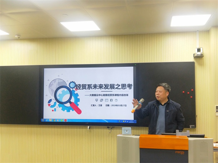 专题研讨会4.jpg 专题研讨会4.jpg