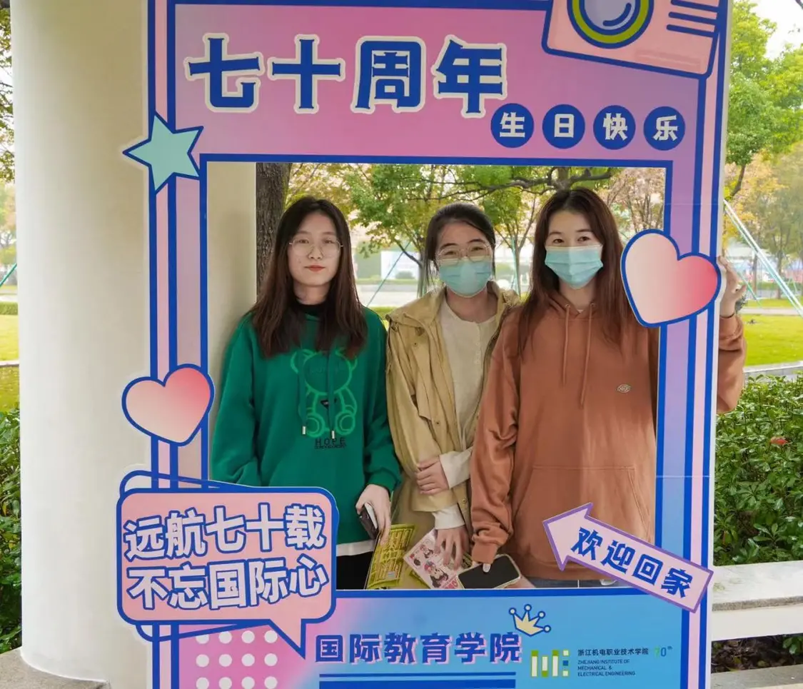庆贺浙江伟德职院七秩再聚首 共绘新篇向未来 庆贺浙江伟德职院七秩再聚首 共绘新篇向未来