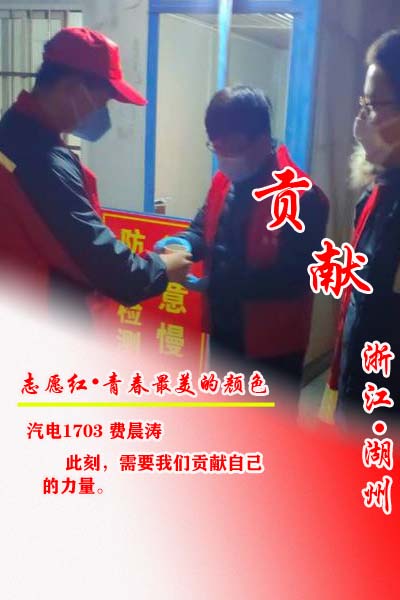 费晨涛
