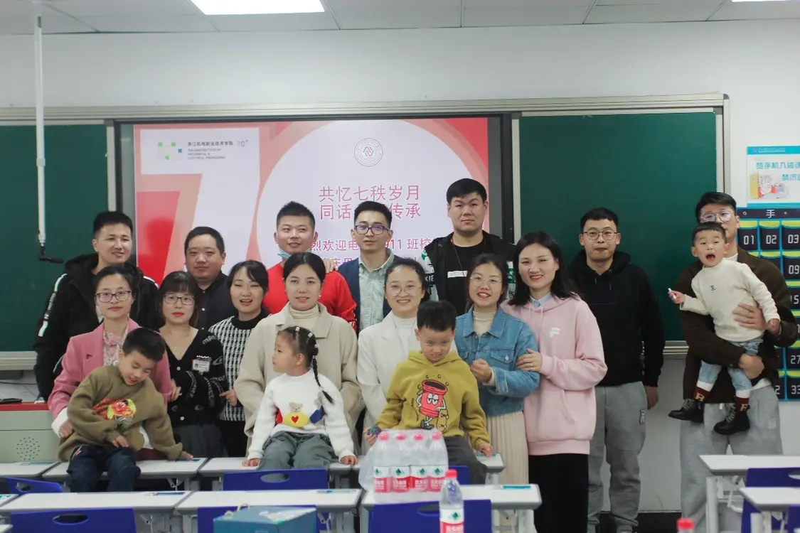 庆贺浙江伟德职院七秩再聚首 共绘新篇向未来 庆贺浙江伟德职院七秩再聚首 共绘新篇向未来
