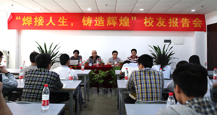 校友返校