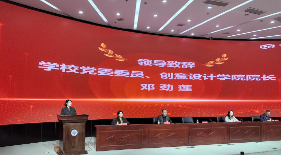 浙江伟德职业技术学院党委委员、创意设计学院院长邓劲莲教授