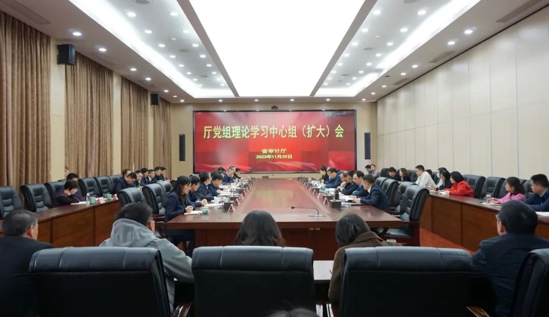 党组理论学习中心组学习（扩大）会.jpeg