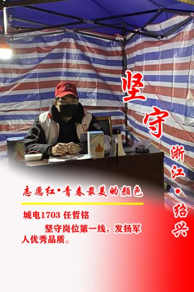 任哲铭