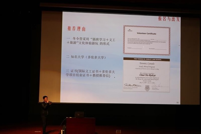 加拿大义工项目.jpg