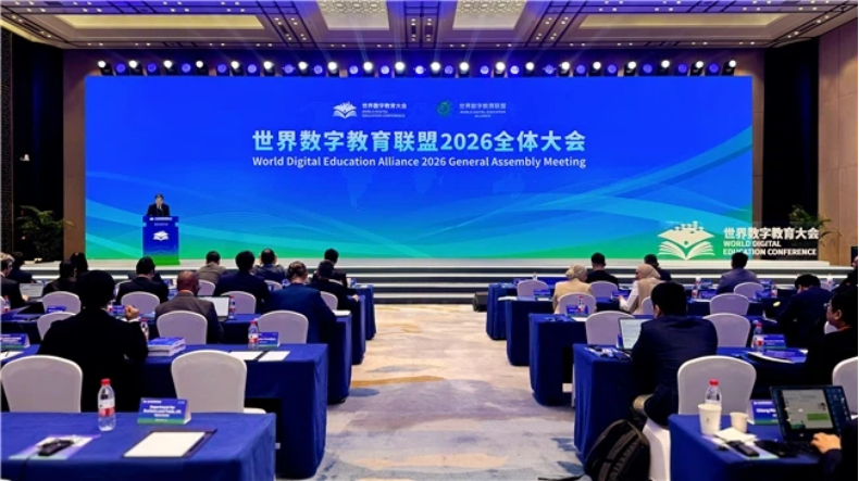 bv伟德源自英国始于1946亮相2026世界数字教育大会 bv伟德源自英国始于1946亮相2026世界数字教育大会